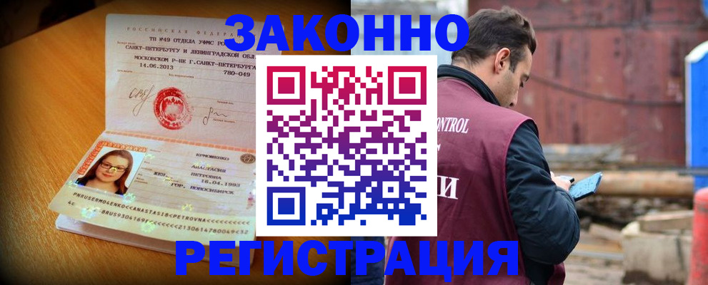 прописка для школы в Мариинске