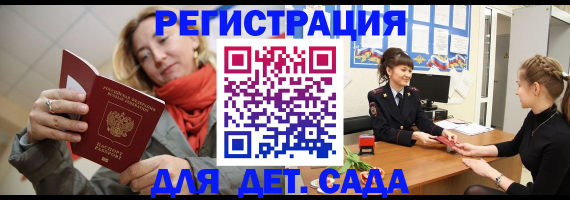 временная регистрация в квартире в Мариинске